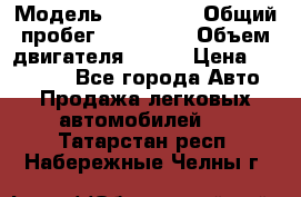  › Модель ­ Kia Rio › Общий пробег ­ 100 000 › Объем двигателя ­ 114 › Цена ­ 390 000 - Все города Авто » Продажа легковых автомобилей   . Татарстан респ.,Набережные Челны г.